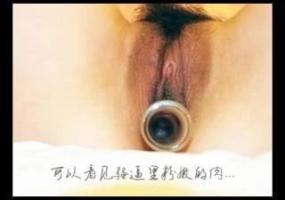 Chinese Amateur wife Inserted into the vagina style